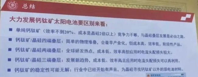 （开端：沈文忠演讲时败露内容）