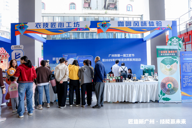 广州首届工匠节开幕,SHEIN签约产教评分享实训基地助东谈主才培养